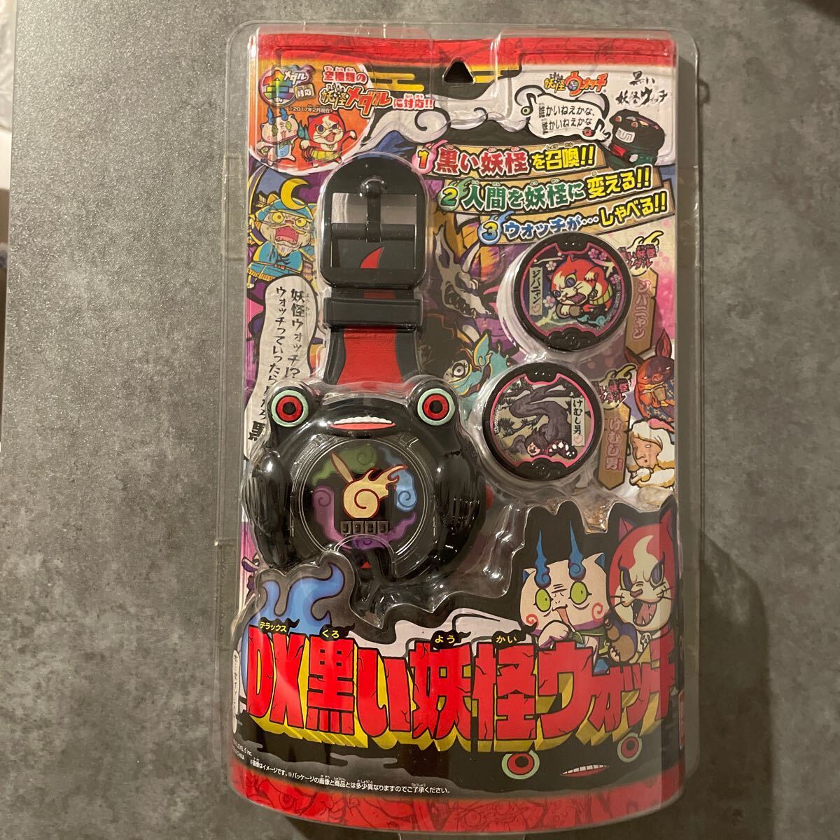 1円〜 【新品】【未開封】dx黒い妖怪ウォッチ 黒い妖怪大辞典 1円〜 【新品】【未開封】dx黒い妖怪ウォッチ 黒い妖怪大辞典