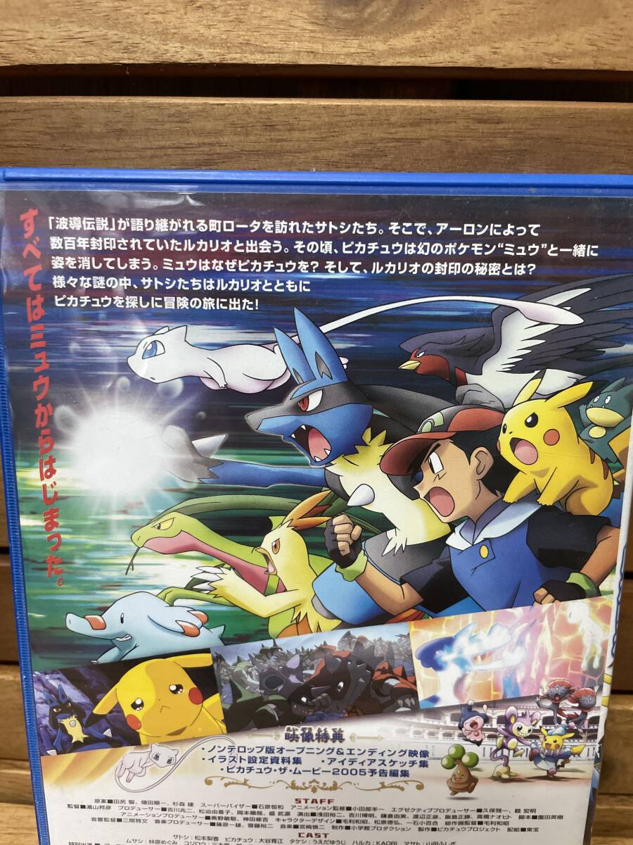 DVD 52ミュウと波動の勇者 ルカリオ ポケットモンスター DVD 52ミュウと波動の勇者 ルカリオ ポケットモンスター