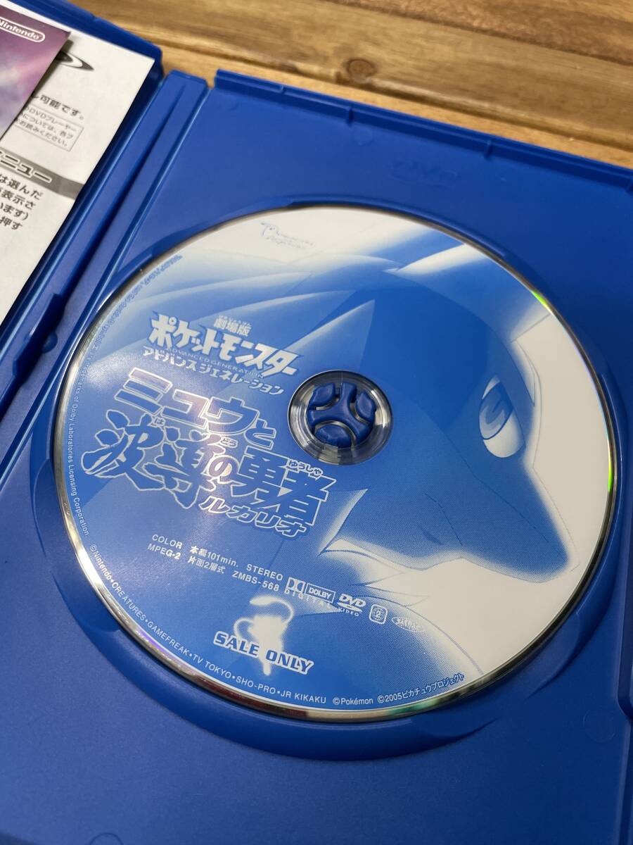DVD 52ミュウと波動の勇者 ルカリオ ポケットモンスター DVD 52ミュウと波動の勇者 ルカリオ ポケットモンスター