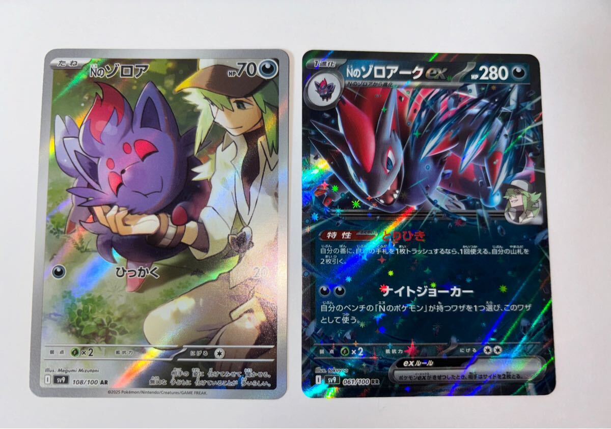 ポケモンカード バトルパートナーズ Nのゾロア AR Nのゾロアーク ポケモンカード バトルパートナーズ Nのゾロア AR Nのゾロアーク