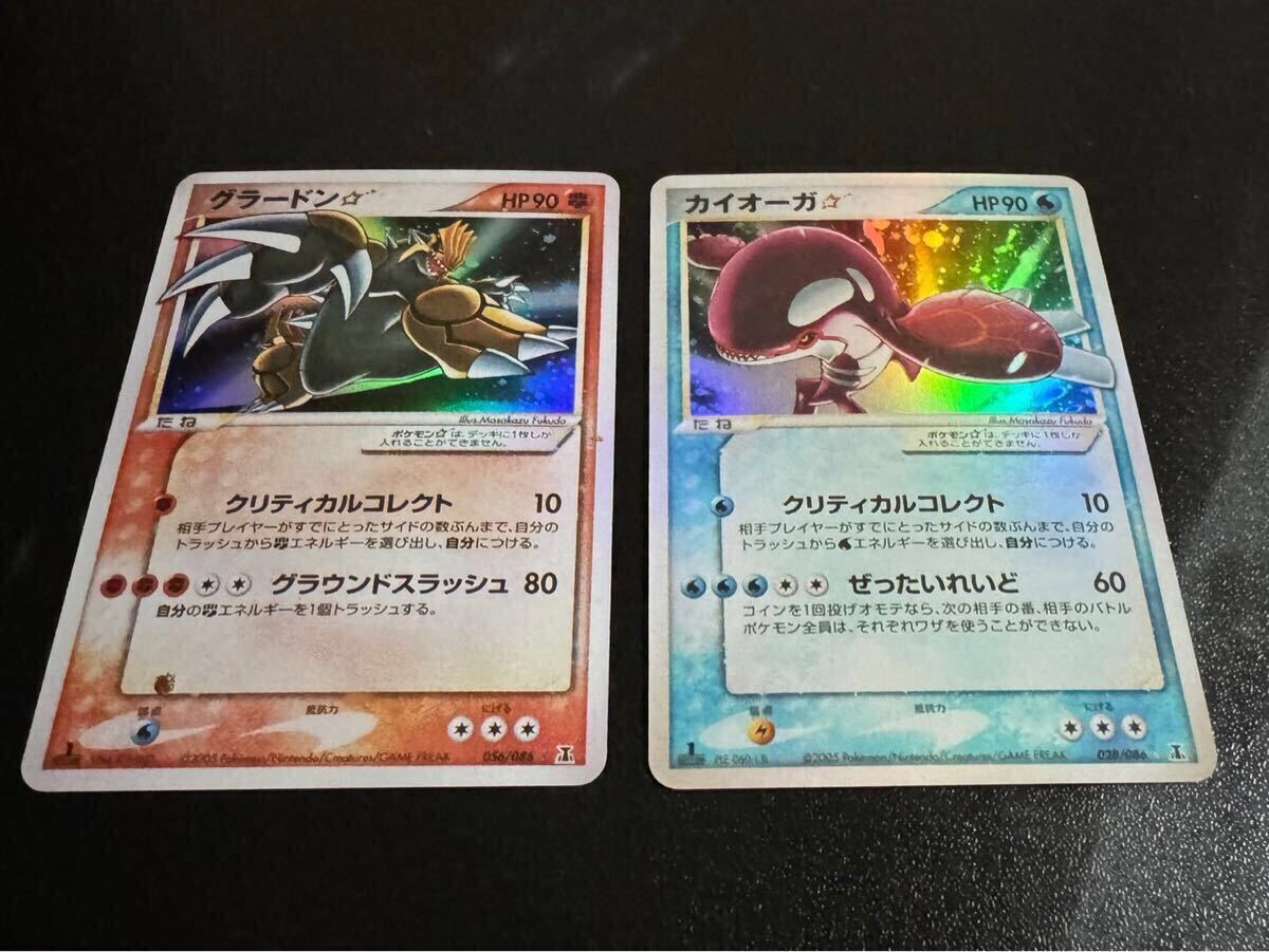 ポケモンカード グラードン カイオーガ スター色違い pokmon ポケモンカード グラードン カイオーガ スター色違い pokmon
