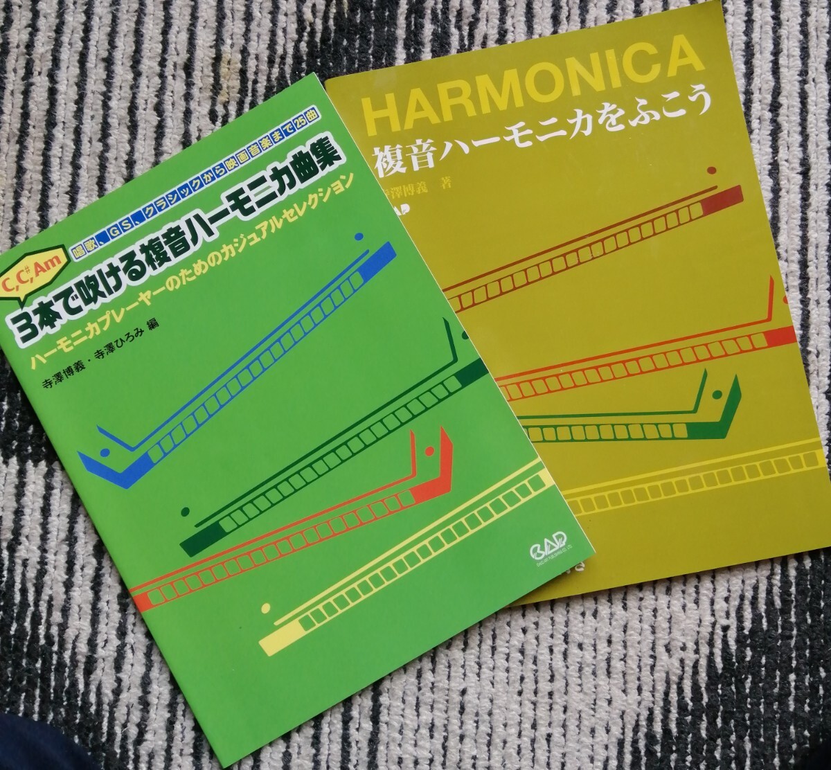 ☆ 大幅値下 送料無料 複音ハーモニカ教本 2冊 【CD付】未使用品 ☆