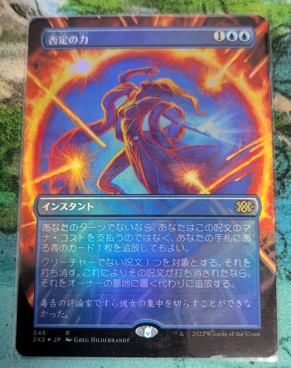 MTG 否定の力/Force of Negation ボーダーレス 日語 FOIL 2X2 ゲーム MTG 否定の力/Force of Negation ボーダーレス 日語 FOIL 2X2 ゲーム