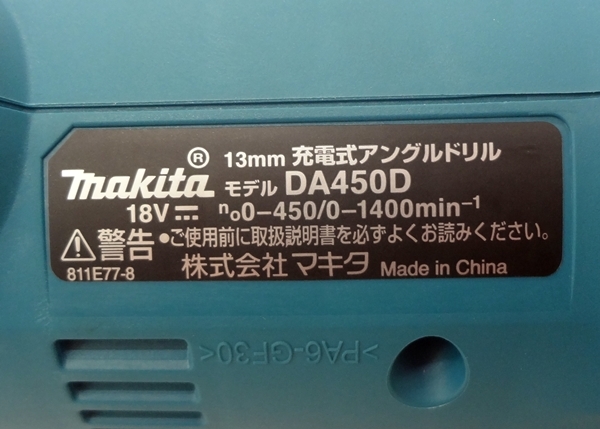 中古 美品 makita 13mm 充電式アングルドリル DA450D 本体+ 中古 美品 makita 13mm 充電式アングルドリル DA450D 本体+