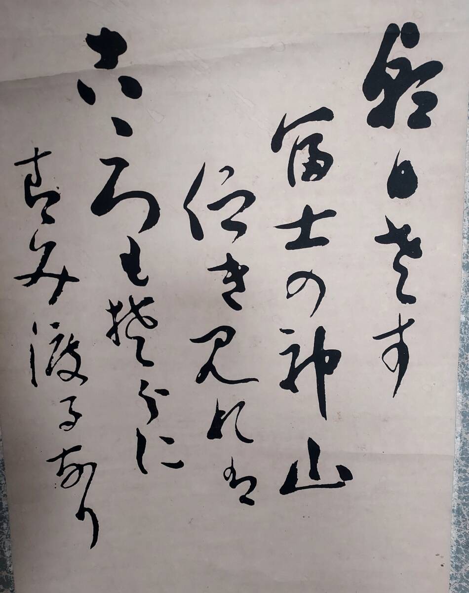 レア希少日露戦争乃木希典大將5行詩絵富士山検索帝国陸軍海軍 レア希少日露戦争乃木希典大將5行詩絵富士山検索帝国陸軍海軍
