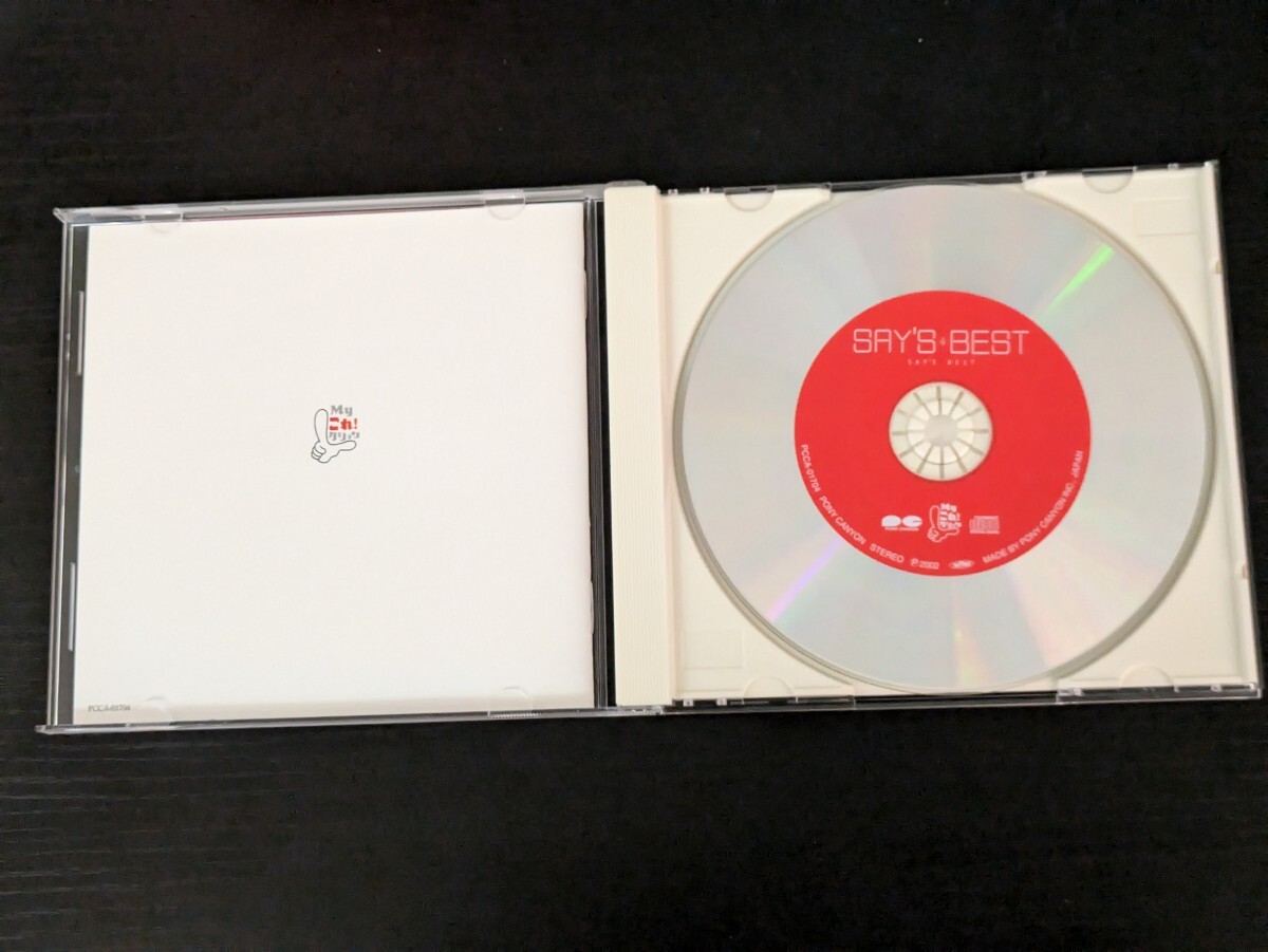 SAY'S ベスト 光GENJI 佐藤アツヒロ 赤坂晃 山本淳一 佐藤寛之 SAY'S ベスト 光GENJI 佐藤アツヒロ 赤坂晃 山本淳一 佐藤寛之