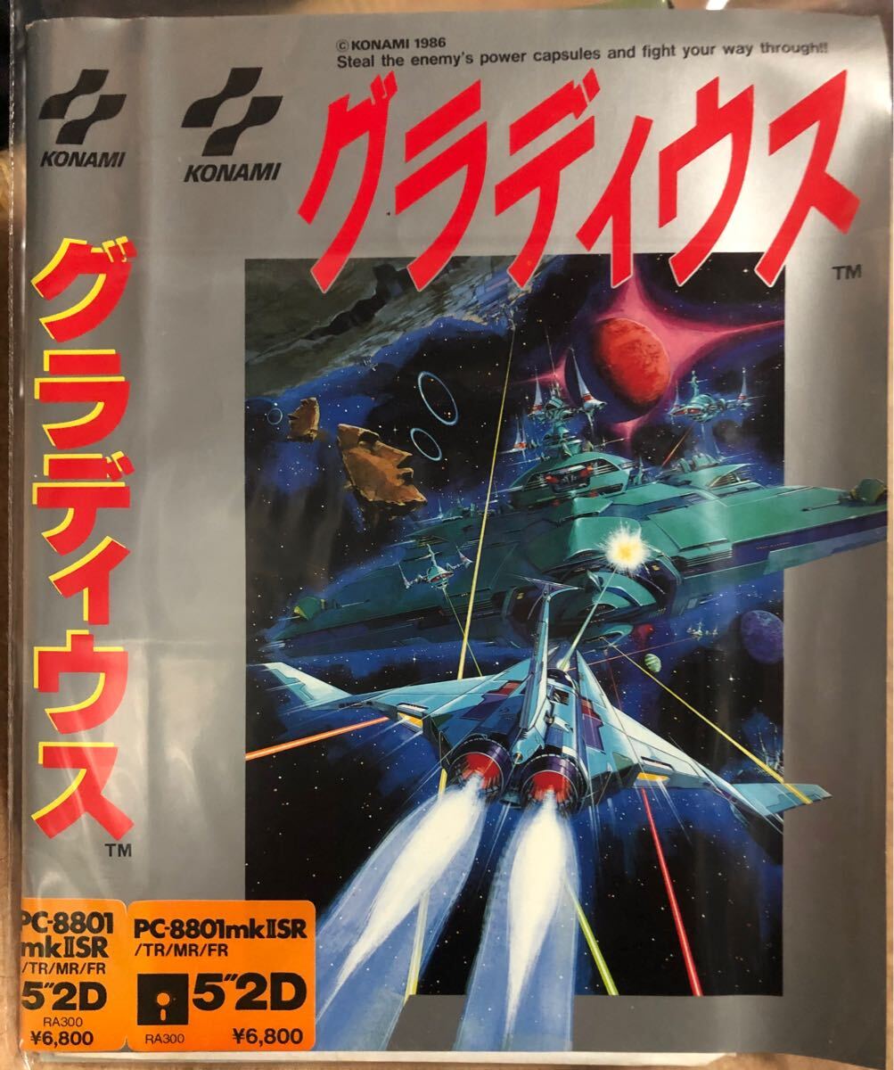 グラディウス PC-8801mkIISR 5インチFD 超レア レトロゲーム グラディウス PC-8801mkIISR 5インチFD 超レア レトロゲーム