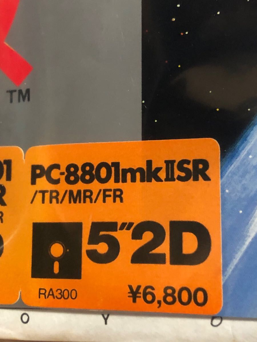 グラディウス PC-8801mkIISR 5インチFD 超レア レトロゲーム グラディウス PC-8801mkIISR 5インチFD 超レア レトロゲーム