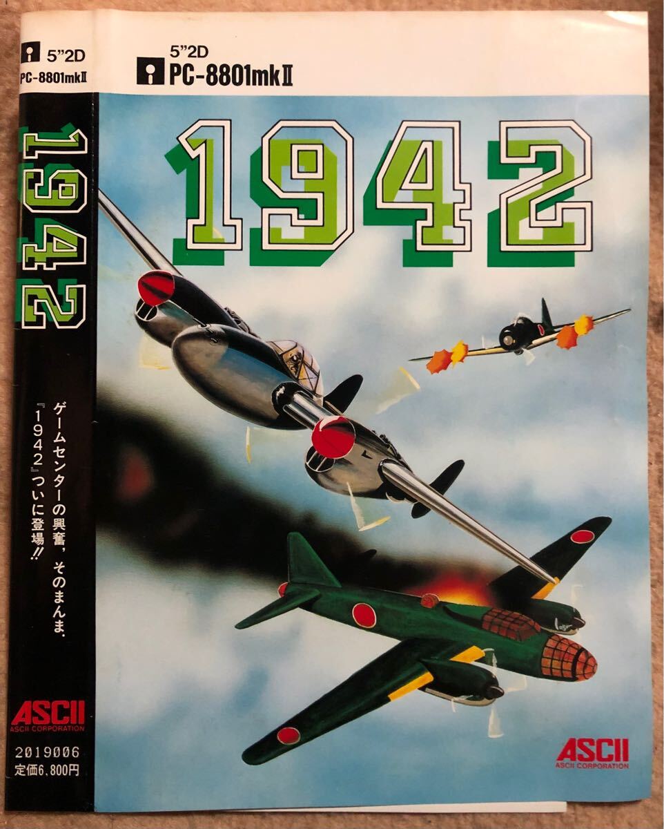 1942 PC-8801mkIISR他 5インチFD 超レア レトロゲーム アスキー 1942 PC-8801mkIISR他 5インチFD 超レア レトロゲーム アスキー