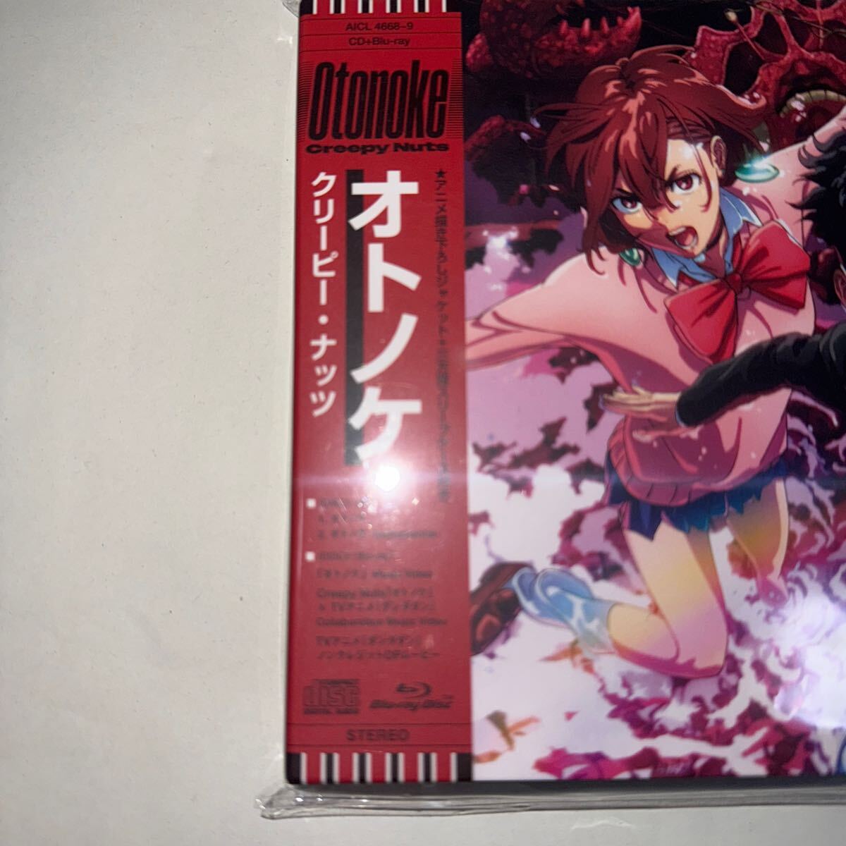 ダンダダン OP Creepy Nuts オトノケ (期間生産限定盤)CD+BD ダンダダン OP Creepy Nuts オトノケ (期間生産限定盤)CD+BD