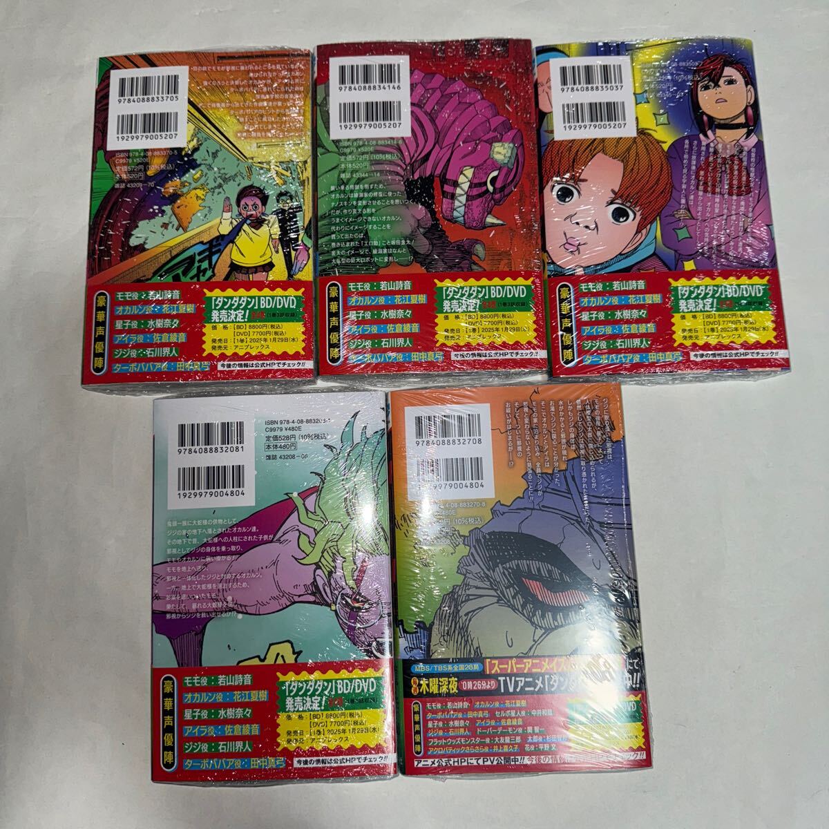 ダンダダン 1巻〜18巻 初版 全巻セット 新品 未読 シュリンク未