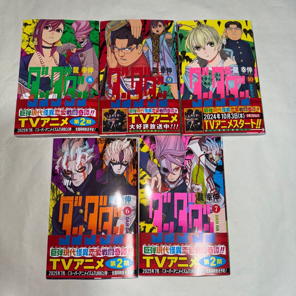 ダンダダン 1〜18巻 既刊全巻セット 特典付き [新品・未開封 ダンダダン 1〜18巻 既刊全巻セット 特典付き [新品・未開封