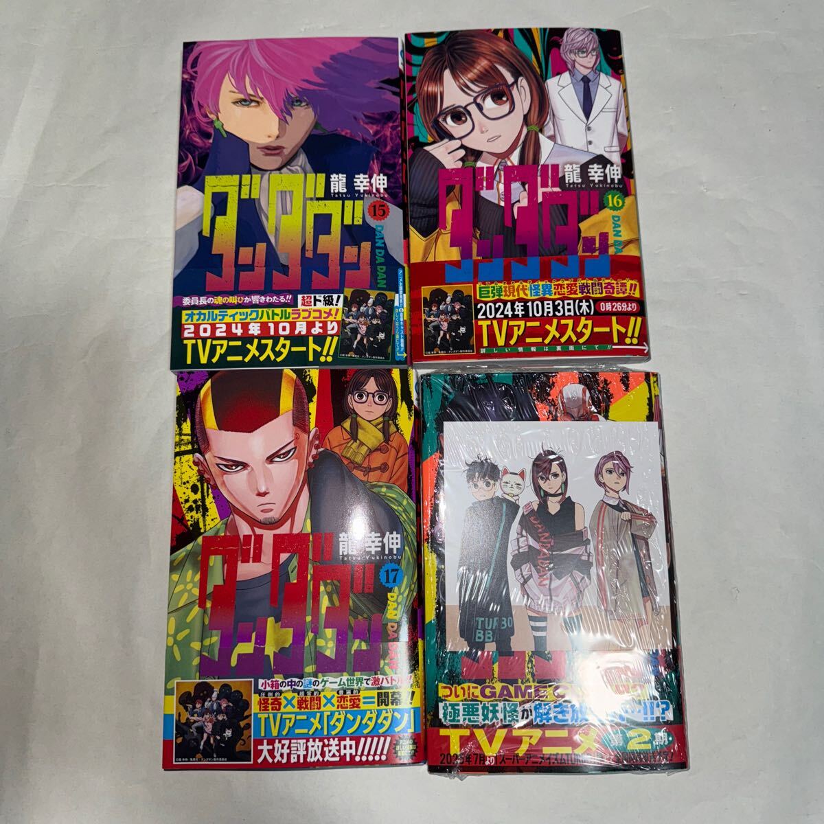 ダンダダン 1〜18巻 既刊全巻セット 特典付き [新品・未開封 ダンダダン 1〜18巻 既刊全巻セット 特典付き [新品・未開封