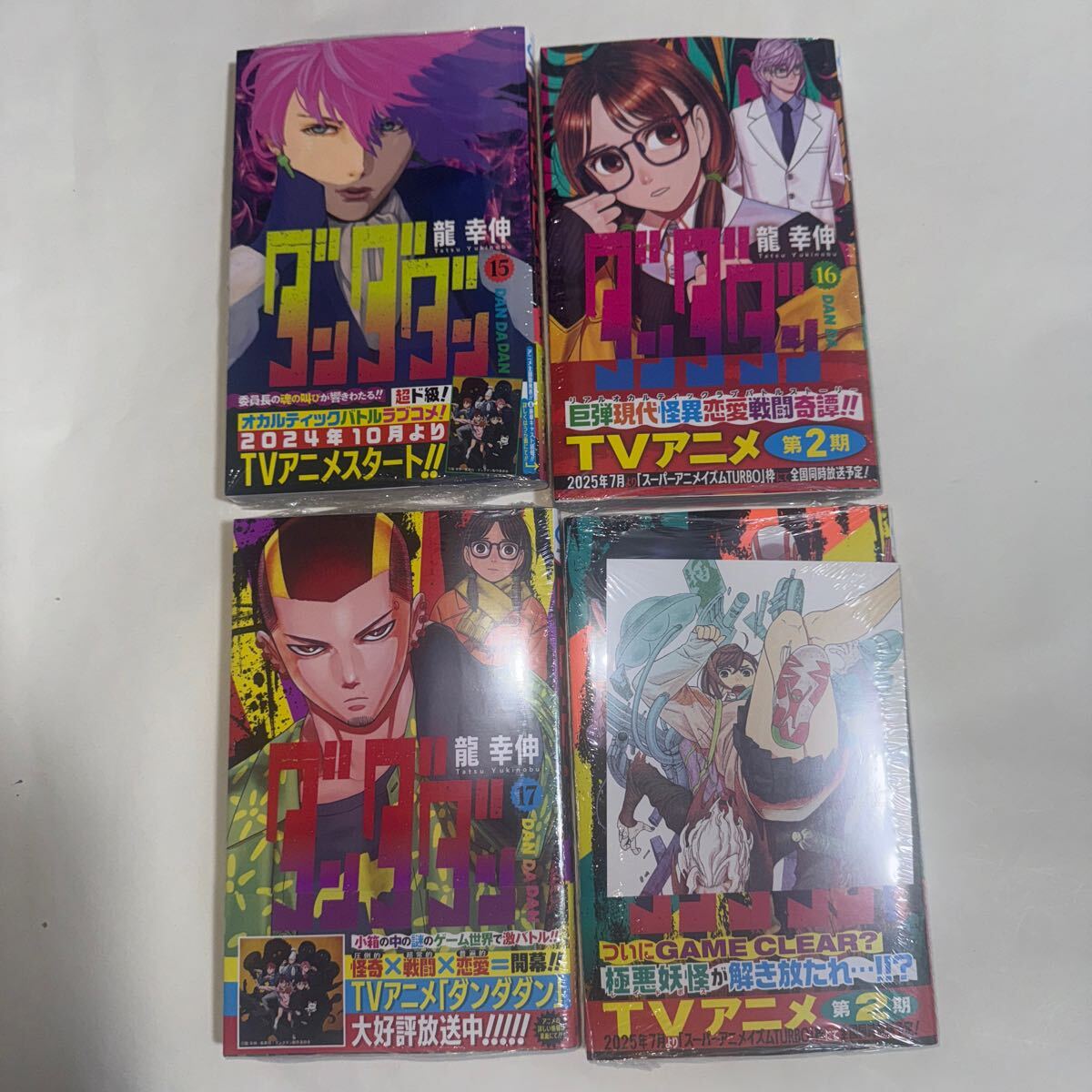 ダンダダン 全巻 1〜18巻 新品・未開封 - 全巻セット ダンダダン 全巻 1〜18巻 新品・未開封 - 全巻セット