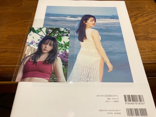 桜井日奈子10周年記念写真集☆初版☆生写真付(楽天ブックス)「帯 桜井日奈子10周年記念写真集☆初版☆生写真付(楽天ブックス)「帯