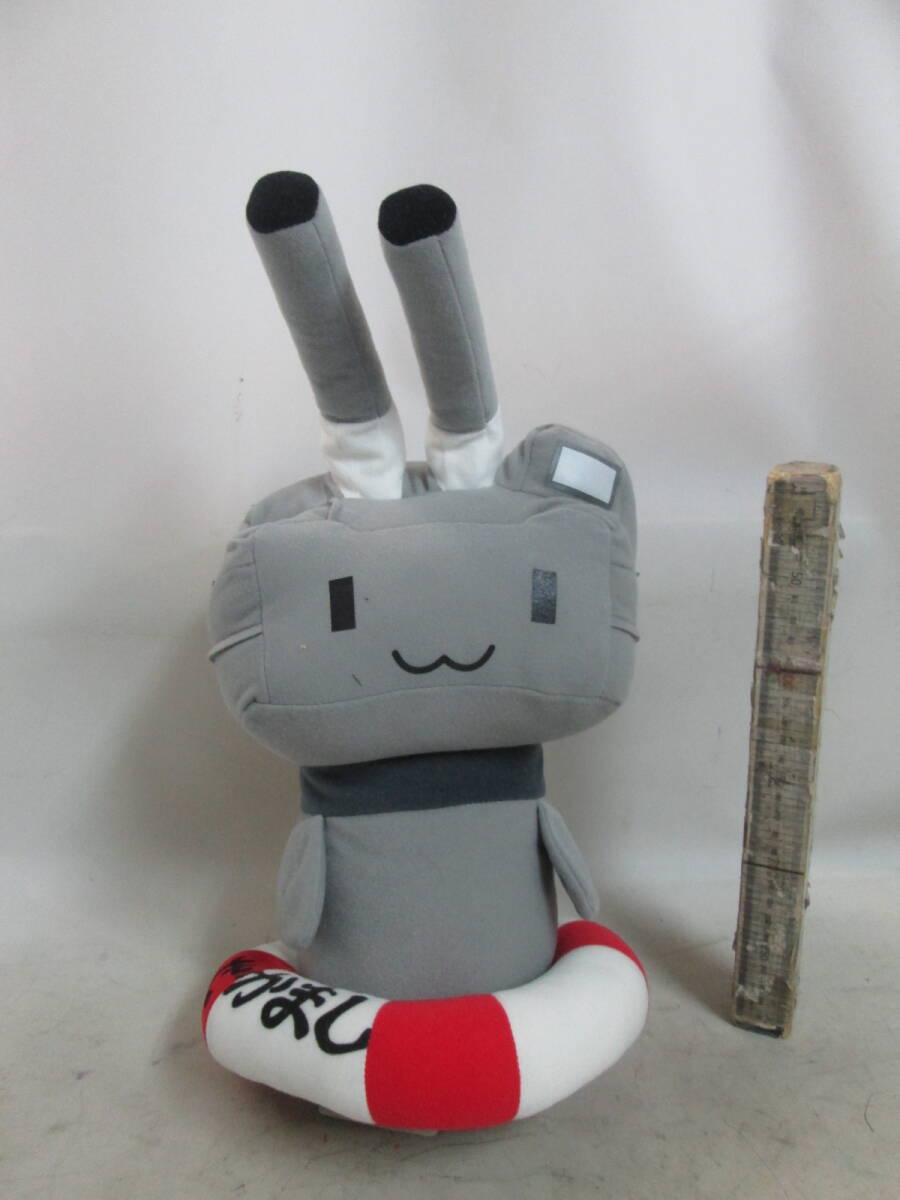 艦隊これくしょん 「連装砲ちゃん」ハイパジャンボ　ぬいぐるみ　H４５ｃｍ　送料は商品説明欄に記入