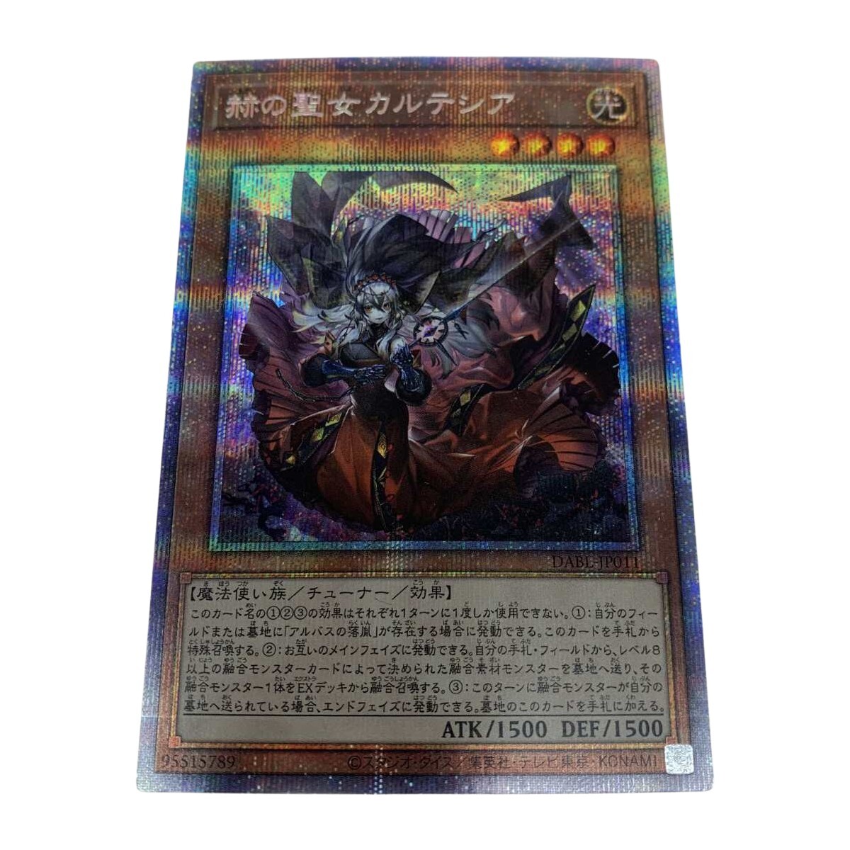 ▽▽ 遊戯王 赫の聖女カルテシア DABL-JP011 やや傷や汚れあり ▽▽ 遊戯王 赫の聖女カルテシア DABL-JP011 やや傷や汚れあり
