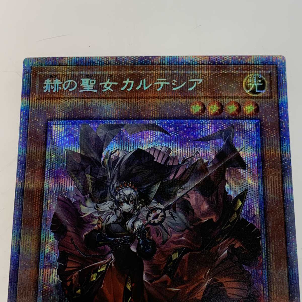 ▽▽ 遊戯王 赫の聖女カルテシア DABL-JP011 やや傷や汚れあり ▽▽ 遊戯王 赫の聖女カルテシア DABL-JP011 やや傷や汚れあり