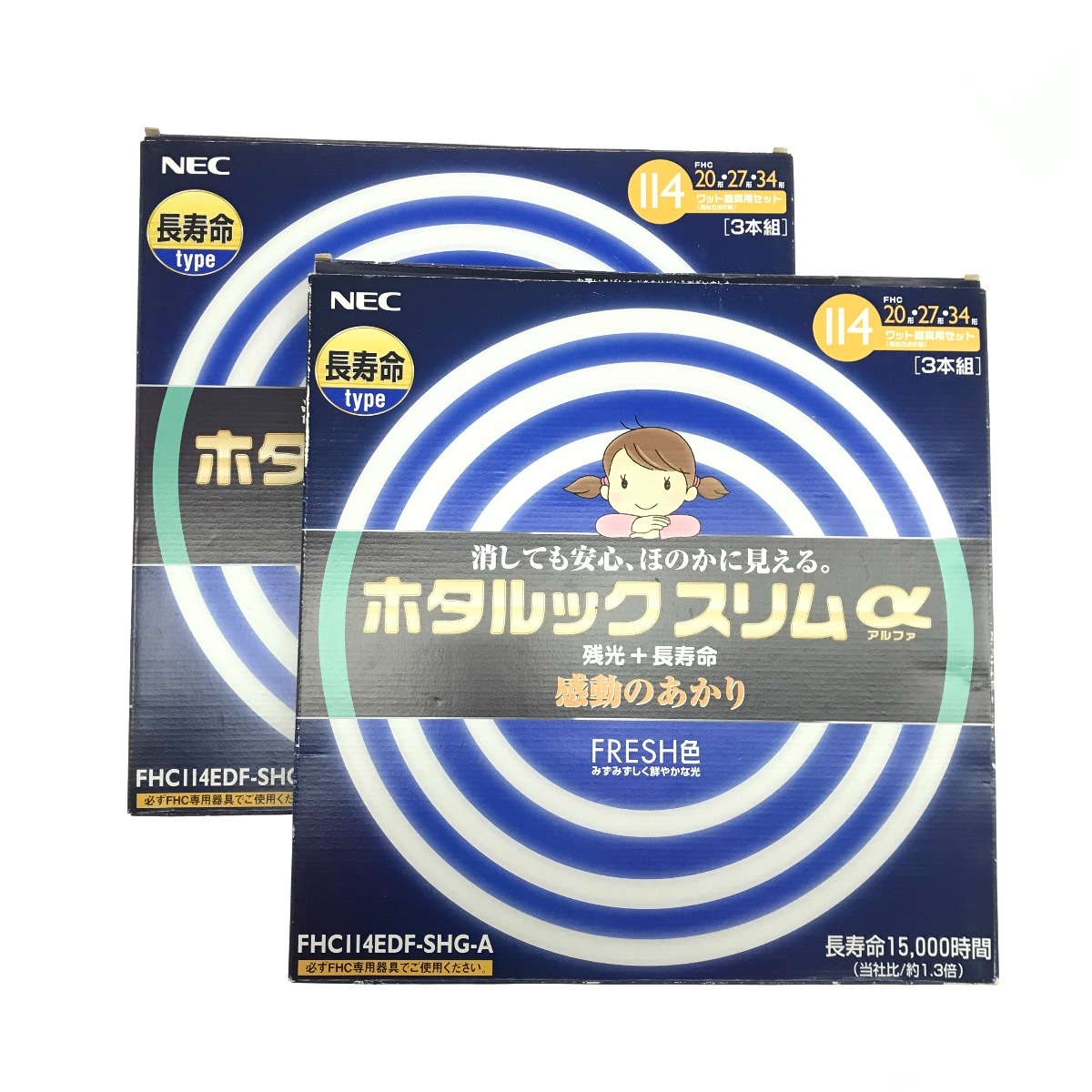 $$ NEC ホタルックスリムα FHC114EDF-SHG-A まとめ売り 全体的に状態が悪い
