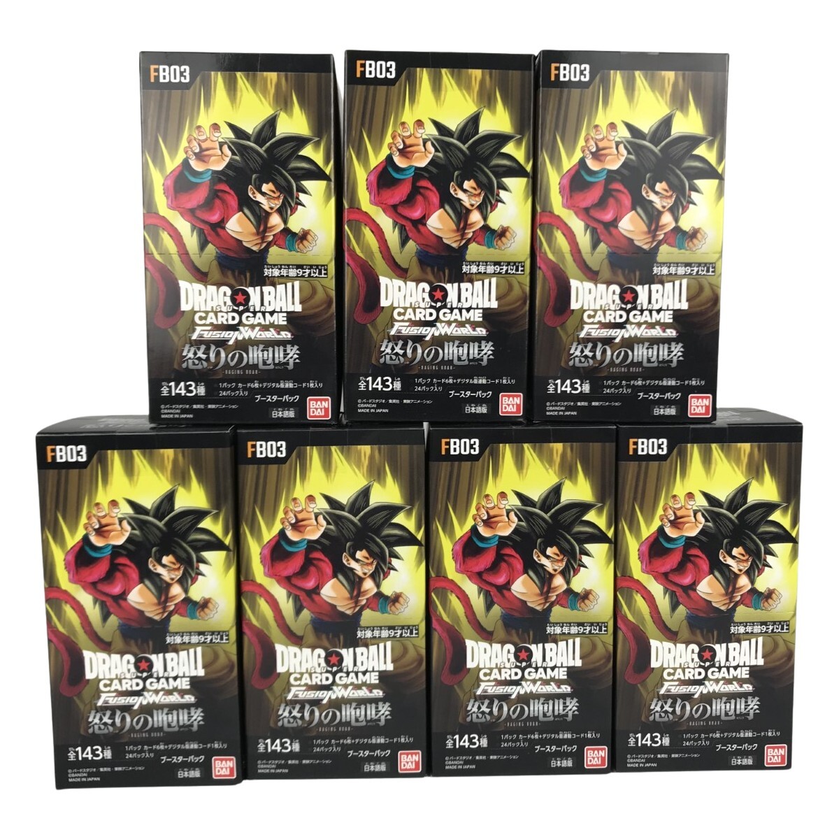 ■■ ドラゴンボールフュージョンワールド 怒りの咆哮 未開封 7BOX 未使用