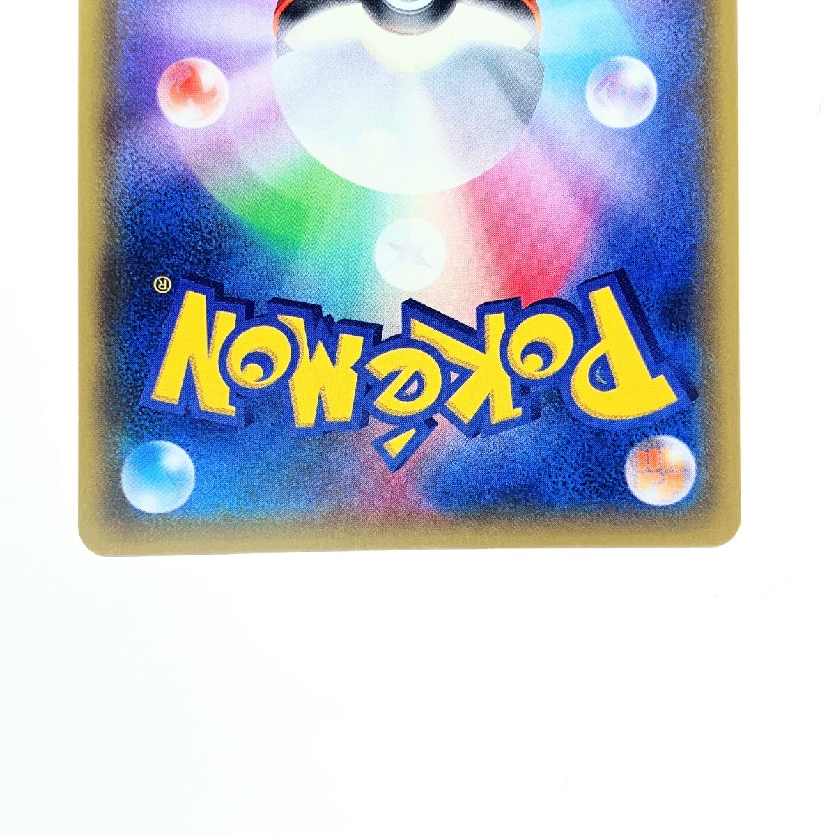 ▽▽ ポケモンカード リザードン 307/190SSR ポケカ やや傷や ▽▽ ポケモンカード リザードン 307/190SSR ポケカ やや傷や