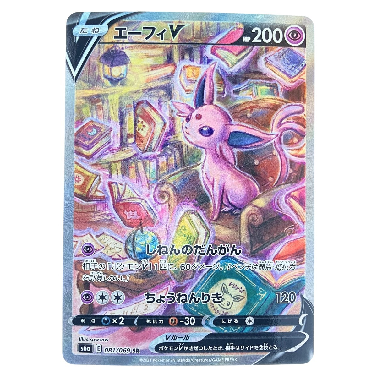 アチャモ P090 ナイス カード プラチナ / POKEMON CHANNEL アチャモ P090 ナイス カード プラチナ / POKEMON CHANNEL