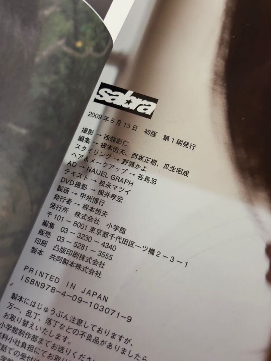 初版 松本若菜 写真集 DVD付 松本若菜 final color 最期の写真集 初版 松本若菜 写真集 DVD付 松本若菜 final color 最期の写真集