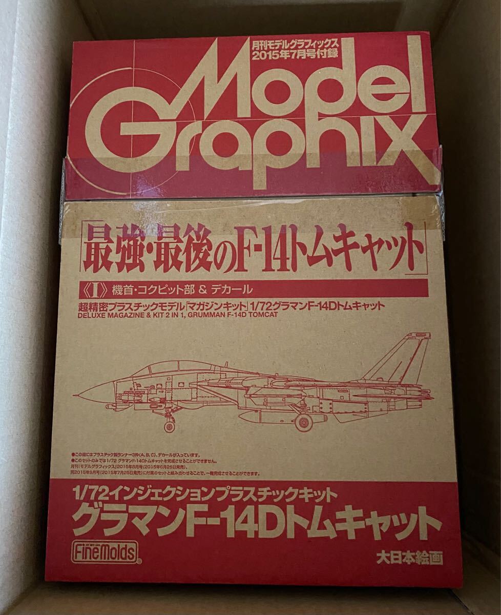 月刊モデルグラフィックス ファインモールド 最強 最後のF-14トムキャット 1/72 F-14D ＋　武装パーツセット　スケールアビエーション