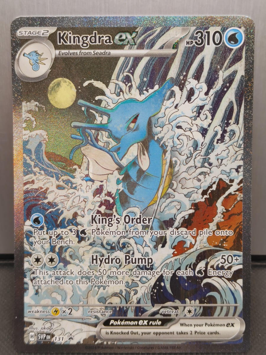 ポケモンカード キングドラ SAR 131 SVPEN 英語版 海外版 プロモ ポケモンカード キングドラ SAR 131 SVPEN 英語版 海外版 プロモ