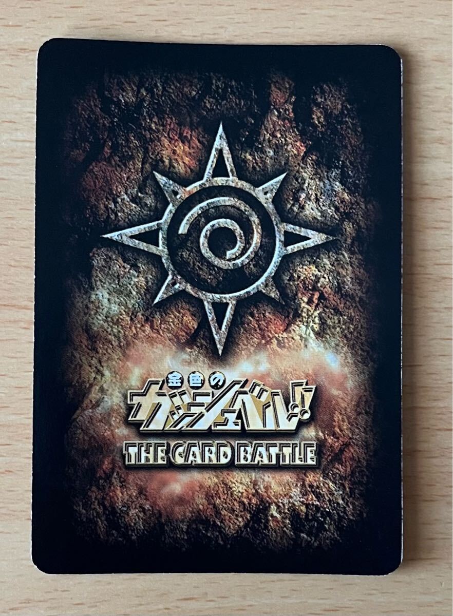 ゼオン ジャウロ・ザケルガ 金色のガッシュベル!! THE CARD ゼオン ジャウロ・ザケルガ 金色のガッシュベル!! THE CARD