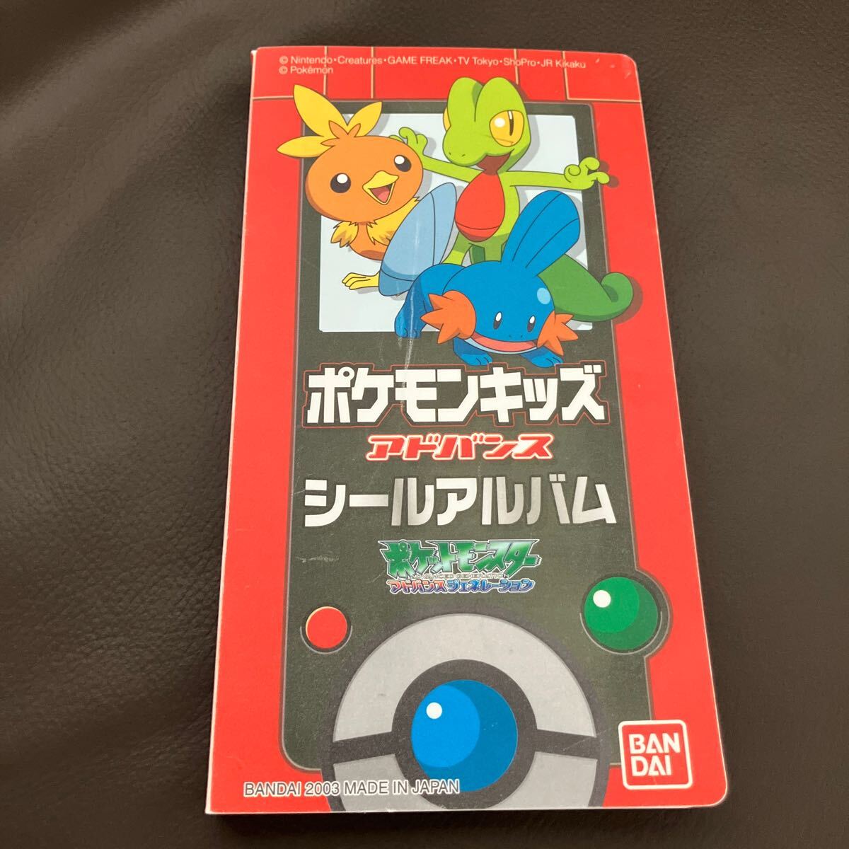 ポケモンキッズ シールアルバム アドバンスジェネレーション ポケモンキッズ シールアルバム アドバンスジェネレーション