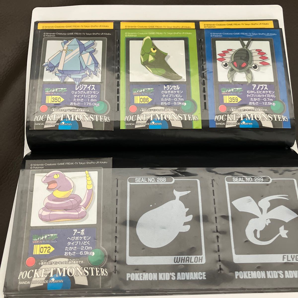 ポケモンキッズ シールアルバム アドバンスジェネレーション ポケモンキッズ シールアルバム アドバンスジェネレーション