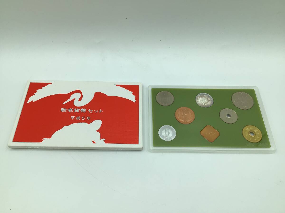 255 敬老貨幣セット 1993年 平成5年 銀製銘板・干支銘板つき 酉 255 敬老貨幣セット 1993年 平成5年 銀製銘板・干支銘板つき 酉