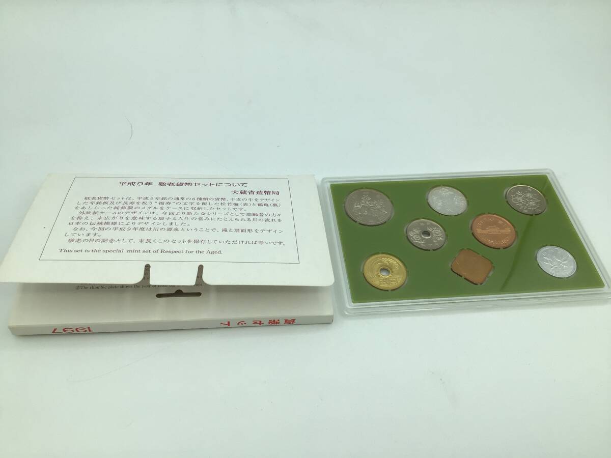 260 敬老貨幣セット 1997年 平成9年 銀製銘板つき・干支銘板つき 260 敬老貨幣セット 1997年 平成9年 銀製銘板つき・干支銘板つき