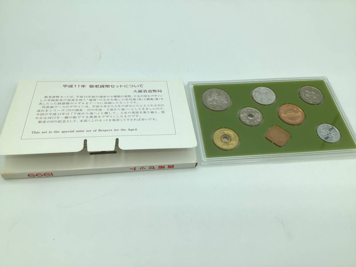 264 敬老貨幣セット 1999年 平成11年 銀製銘板つき・干支銘板 264 敬老貨幣セット 1999年 平成11年 銀製銘板つき・干支銘板