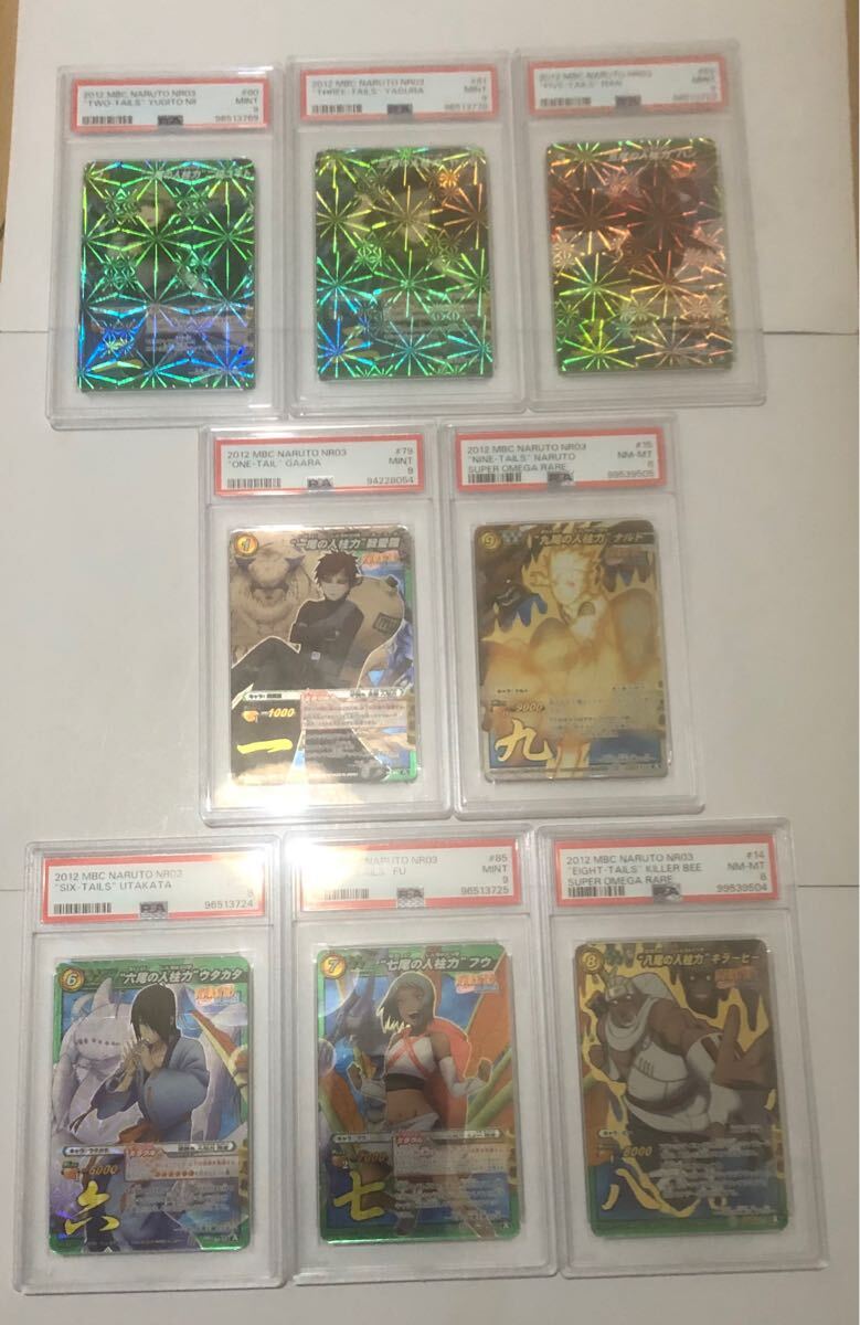 ミラバト ミラクルバトルカードダス NARUTO ナルト 尾獣シリーズ ミラバト ミラクルバトルカードダス NARUTO ナルト 尾獣シリーズ