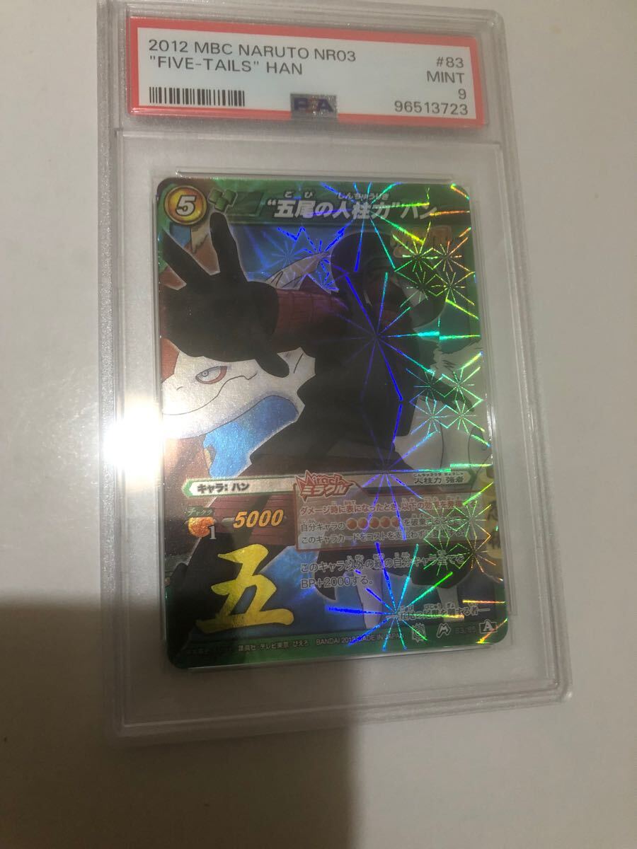 ミラバト ミラクルバトルカードダス NARUTO ナルト 尾獣シリーズ ミラバト ミラクルバトルカードダス NARUTO ナルト 尾獣シリーズ