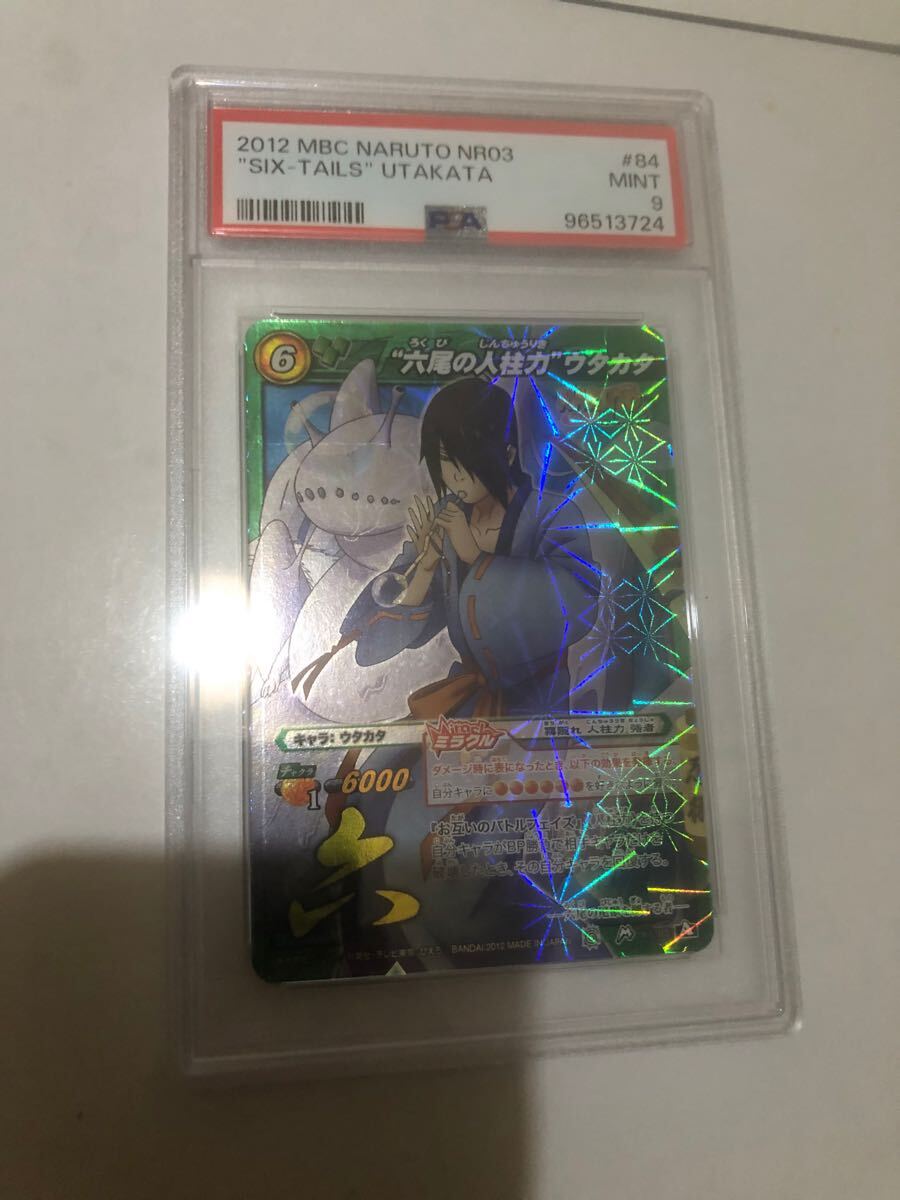 最終決算 ミラクルバトルカードダス ミラバト NARUTO 尾獣 最終決算 ミラクルバトルカードダス ミラバト NARUTO 尾獣