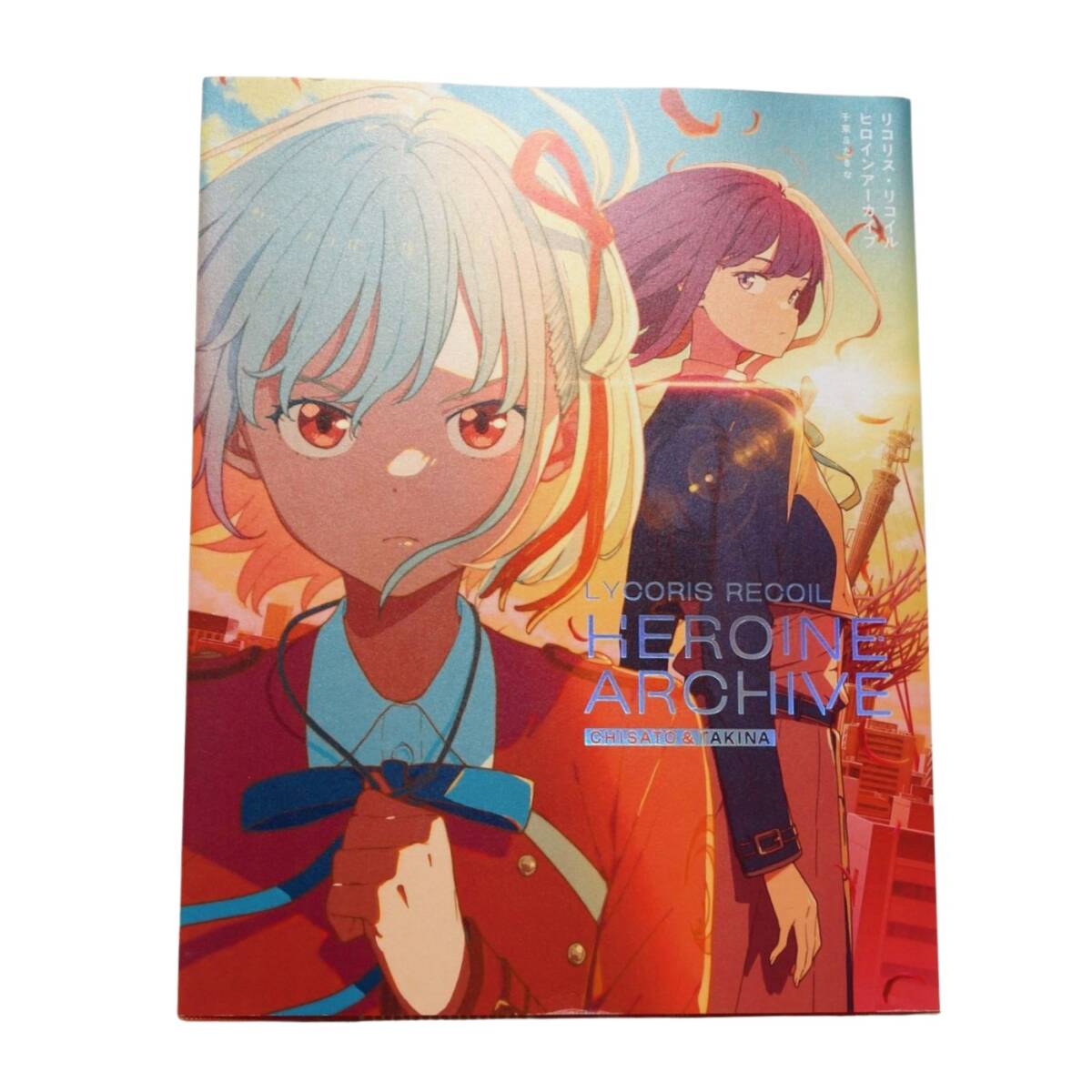 リコリス・リコイル ヒロインアーカイブ 千束＆たきな