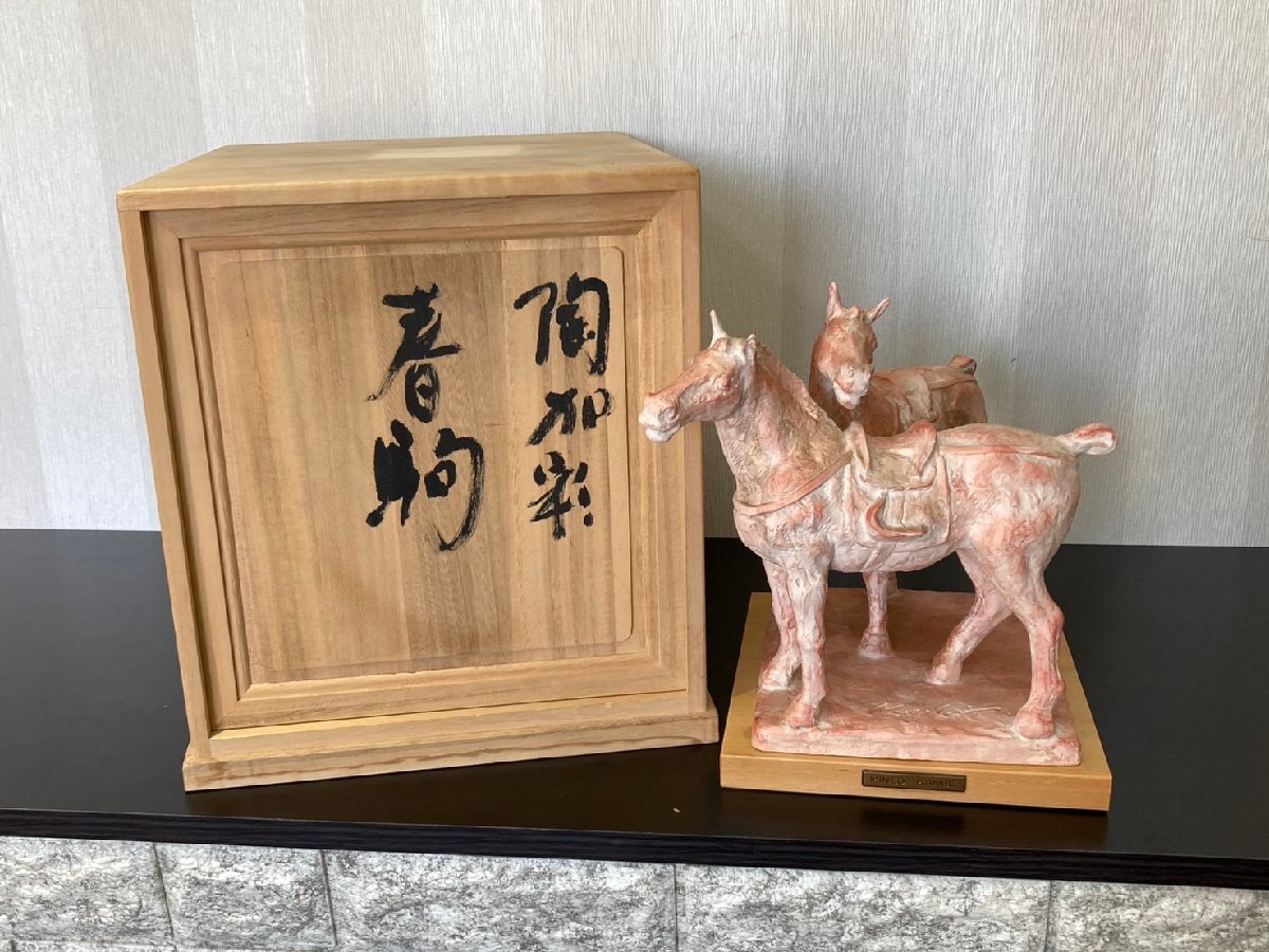 ○神戸峰男 彫刻 陶加彩 灰陶加彩 春駒 置き物 オブジェ ○神戸峰男 彫刻 陶加彩 灰陶加彩 春駒 置き物 オブジェ