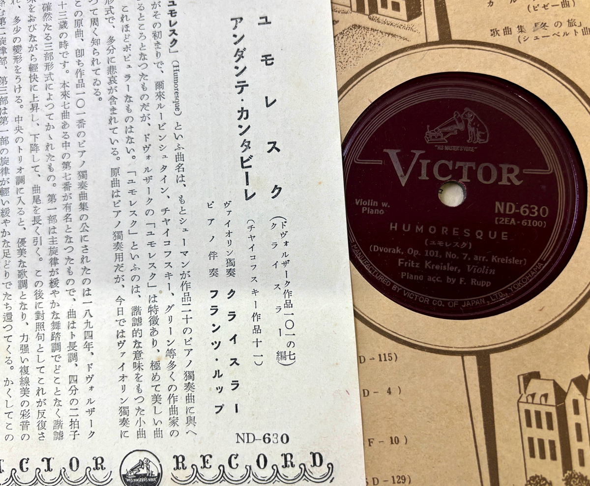 ◎貴重!! Mercer Records ほぼ新品同様SP盤 12枚一括!! ◎貴重!! Mercer Records ほぼ新品同様SP盤 12枚一括!! Yahoo