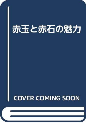霊覚者は語る1 小菅太玄 山雅房 昭和63年初版