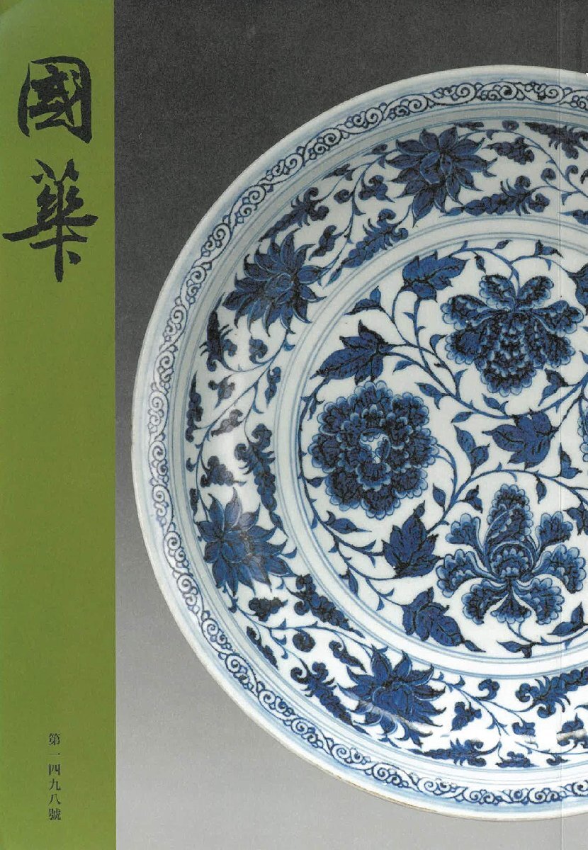 漢文 センター試験短期攻略問題集 改訂版 山口 三夫