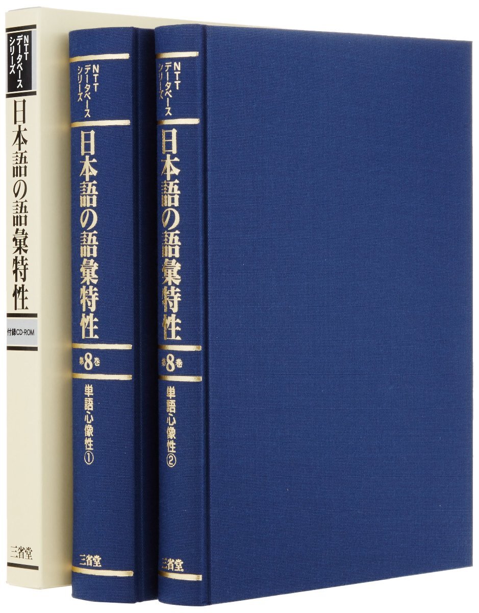 中古】水滸伝 [平凡社版完訳四大奇書] (1962年)