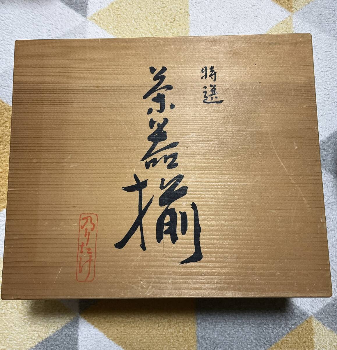 【未使用】ノリタケ　茶器　急須＆湯み6点セット