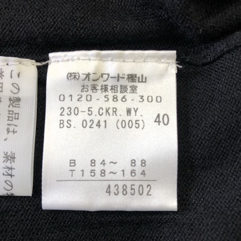 ソニアリキエル SONIA BY SONIA RYKIEL カーディガン ニット スパンコール リボン ポケット 黒 40サイズ 924540