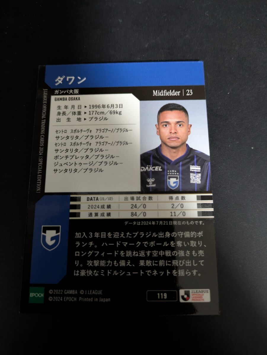 即決★Ｊカード2024SE　ガンバ大阪　ダワン　_画像2
