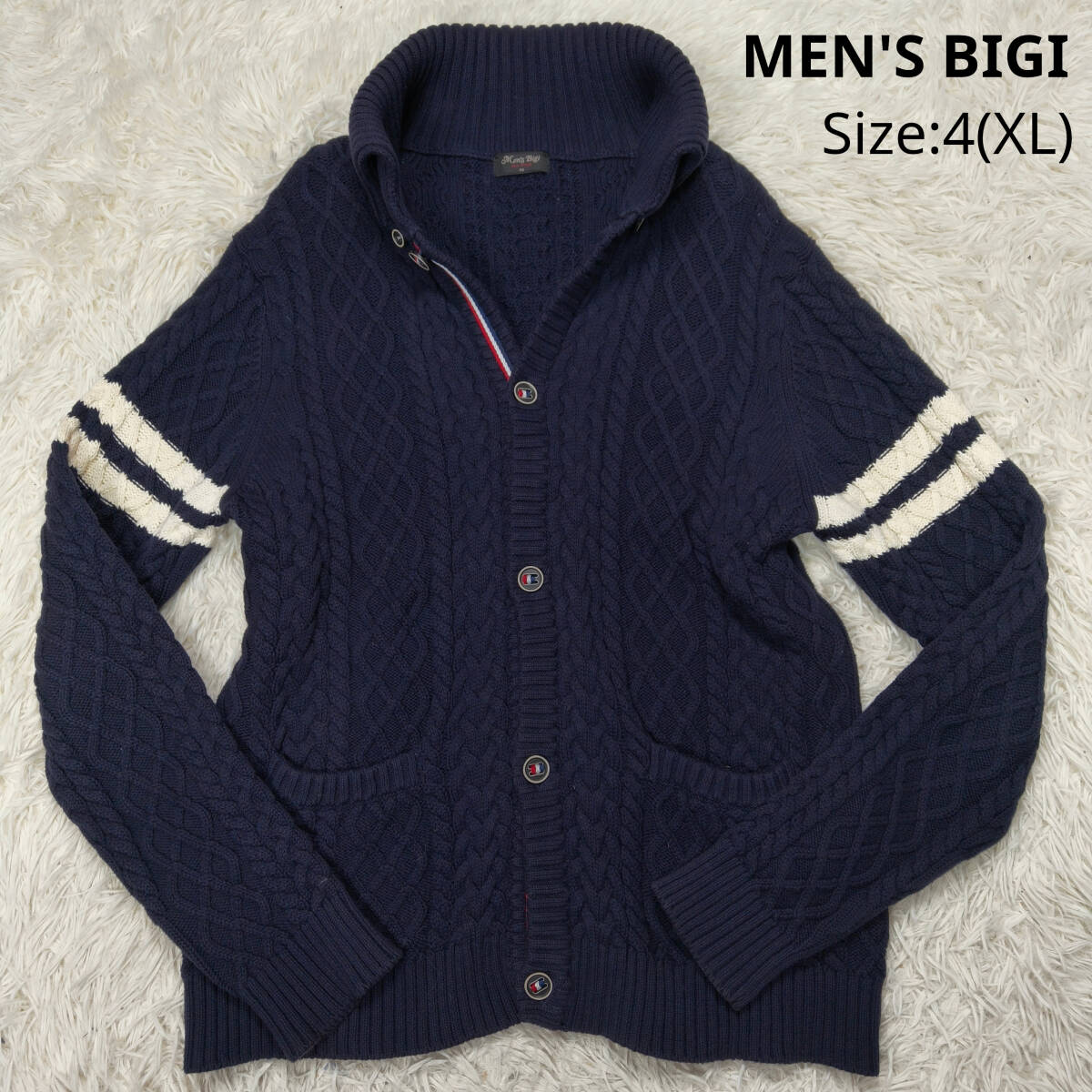 メンズビギ MEN'S BIGI サイズ04 XL ケーブル編み ニット カーディガン ネイビー 紺 トリコロール