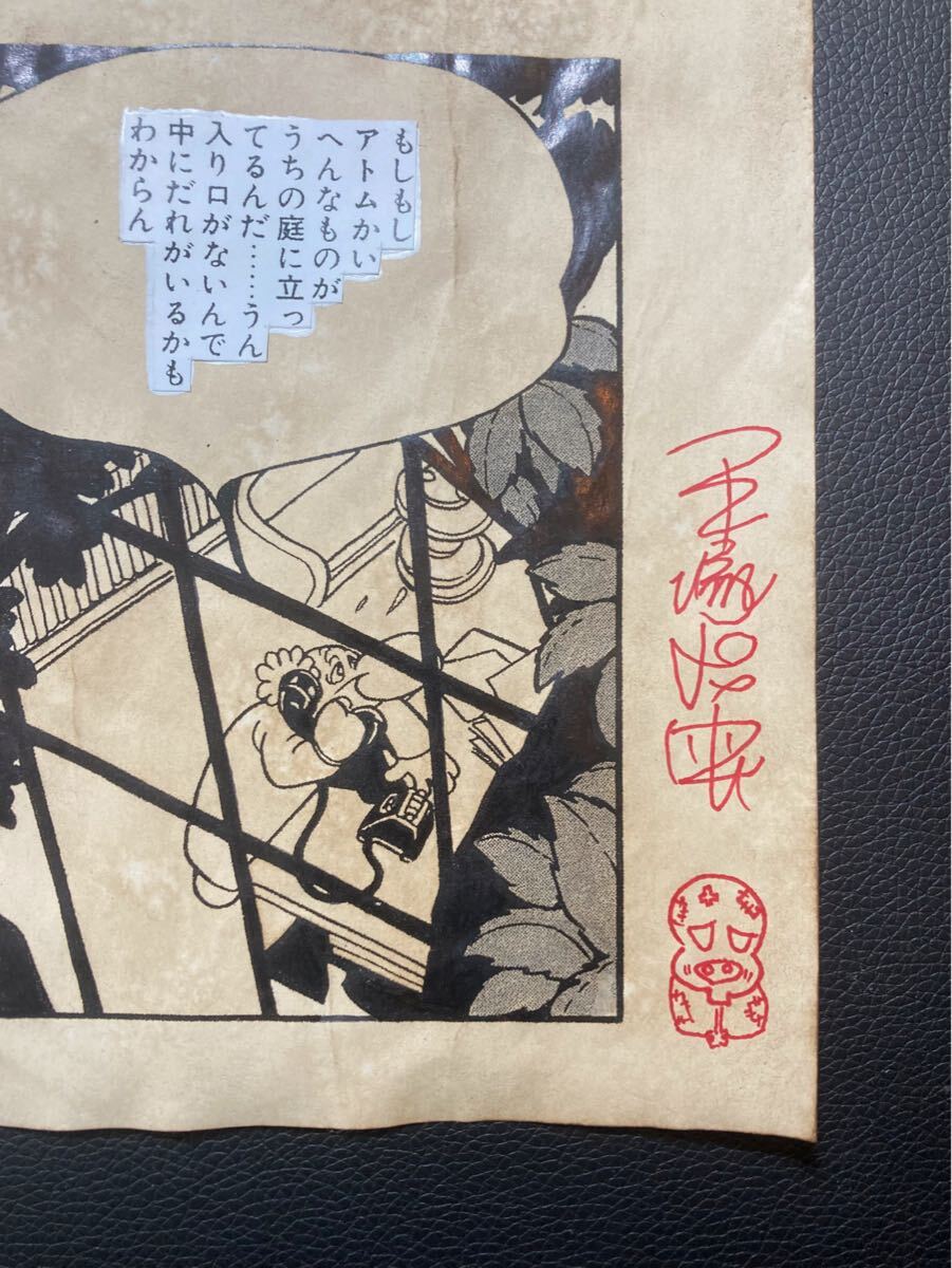 手塚治虫 鉄腕アトム 直筆 生原稿 サイン 裏面手塚プロ印入り 真 手塚治虫 鉄腕アトム 直筆 生原稿 サイン 裏面手塚プロ印入り 真