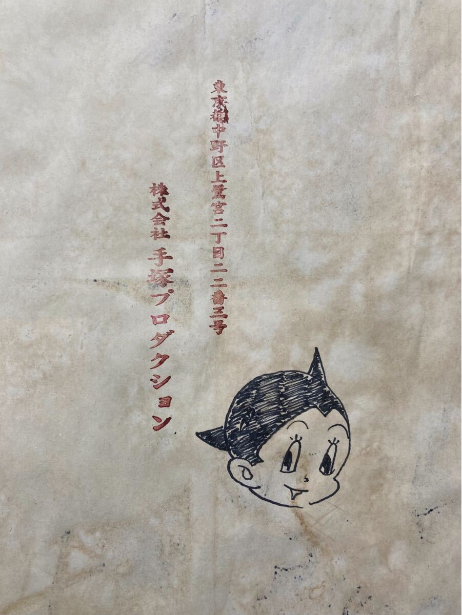 手塚治虫 鉄腕アトム 直筆 生原稿 サイン 裏面手塚プロ印入り 真 手塚治虫 鉄腕アトム 直筆 生原稿 サイン 裏面手塚プロ印入り 真
